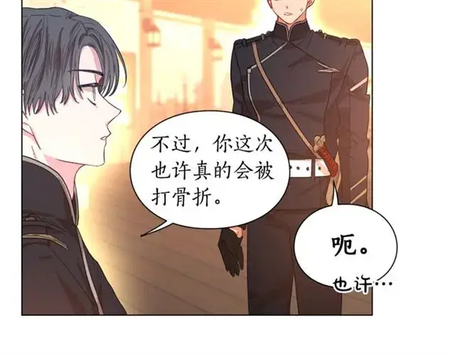漫画《露西亚-攻略公爵计划》第22话 不一样的夫人第38张图