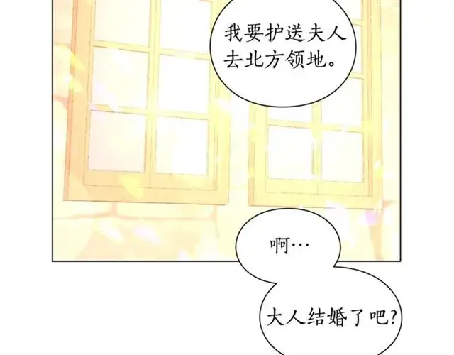 漫画《露西亚-攻略公爵计划》第22话 不一样的夫人第40张图