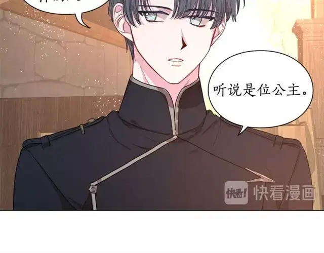 漫画《露西亚-攻略公爵计划》第22话 不一样的夫人第42张图
