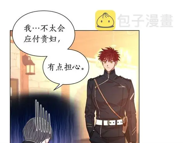 漫画《露西亚-攻略公爵计划》第22话 不一样的夫人第43张图