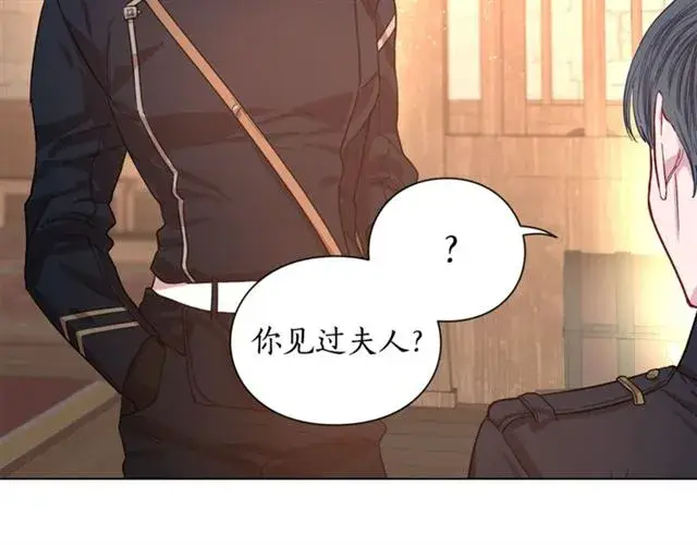 漫画《露西亚-攻略公爵计划》第22话 不一样的夫人第49张图