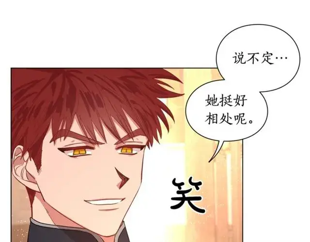 漫画《露西亚-攻略公爵计划》第22话 不一样的夫人第50张图