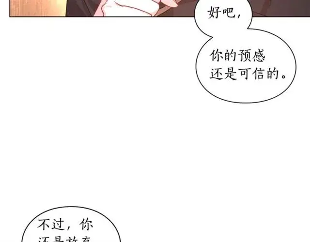 漫画《露西亚-攻略公爵计划》第22话 不一样的夫人第54张图