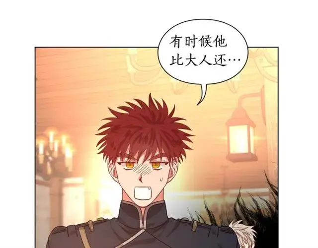 漫画《露西亚-攻略公爵计划》第22话 不一样的夫人第57张图