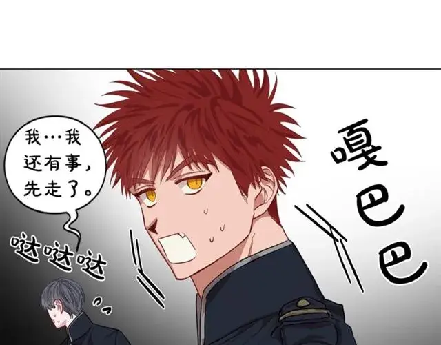 漫画《露西亚-攻略公爵计划》第22话 不一样的夫人第59张图