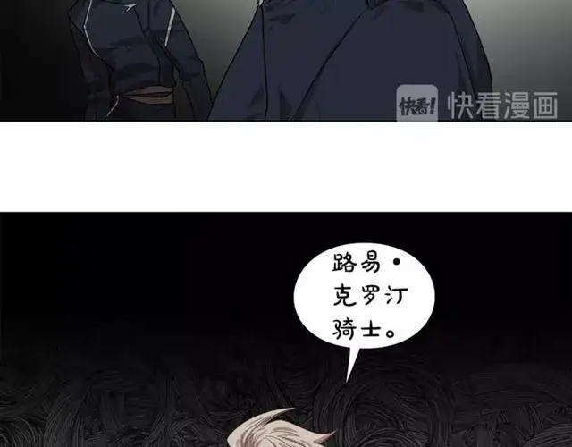 漫画《露西亚-攻略公爵计划》第22话 不一样的夫人第60张图