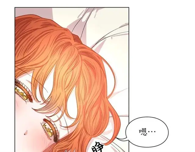 漫画《露西亚-攻略公爵计划》第22话 不一样的夫人第65张图