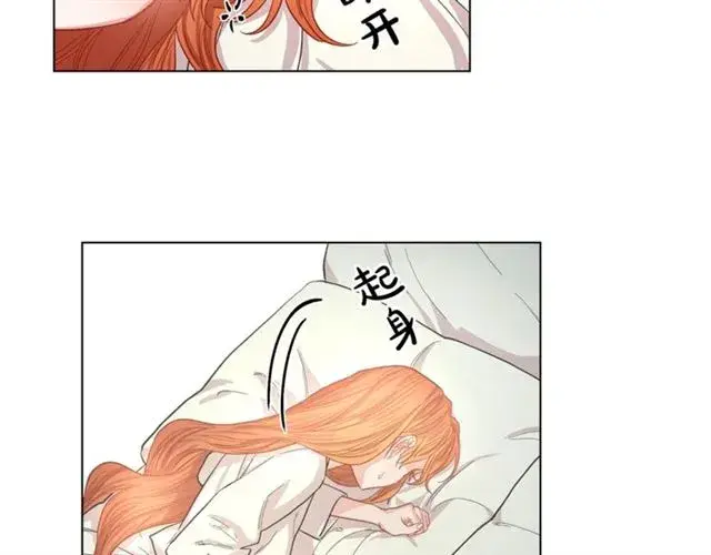 漫画《露西亚-攻略公爵计划》第22话 不一样的夫人第66张图