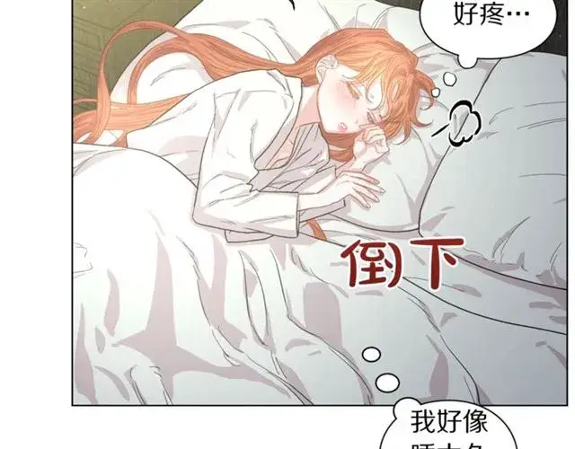 漫画《露西亚-攻略公爵计划》第22话 不一样的夫人第68张图
