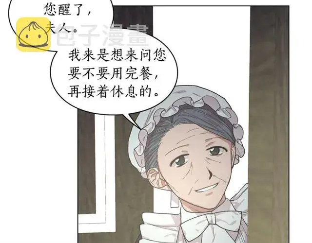 漫画《露西亚-攻略公爵计划》第22话 不一样的夫人第72张图