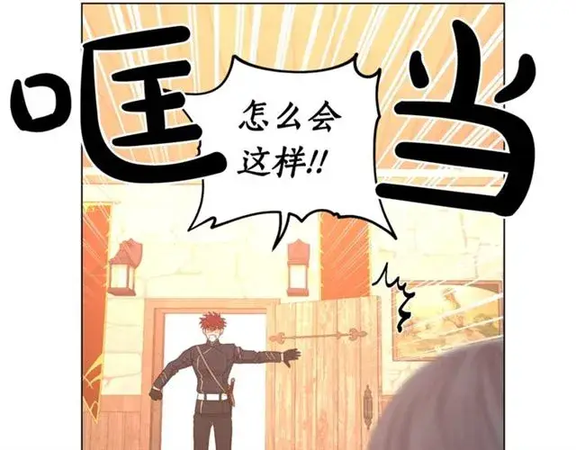 漫画《露西亚-攻略公爵计划》第22话 不一样的夫人第8张图