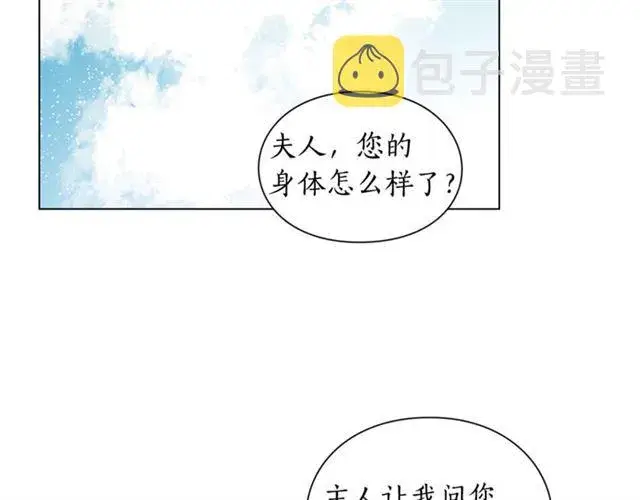 漫画《露西亚-攻略公爵计划》第22话 不一样的夫人第83张图