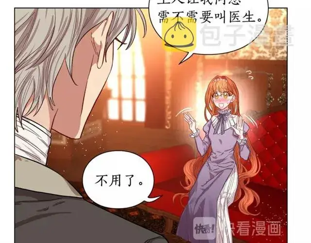 漫画《露西亚-攻略公爵计划》第22话 不一样的夫人第84张图