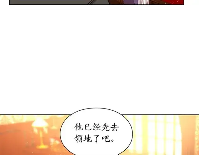 漫画《露西亚-攻略公爵计划》第22话 不一样的夫人第85张图