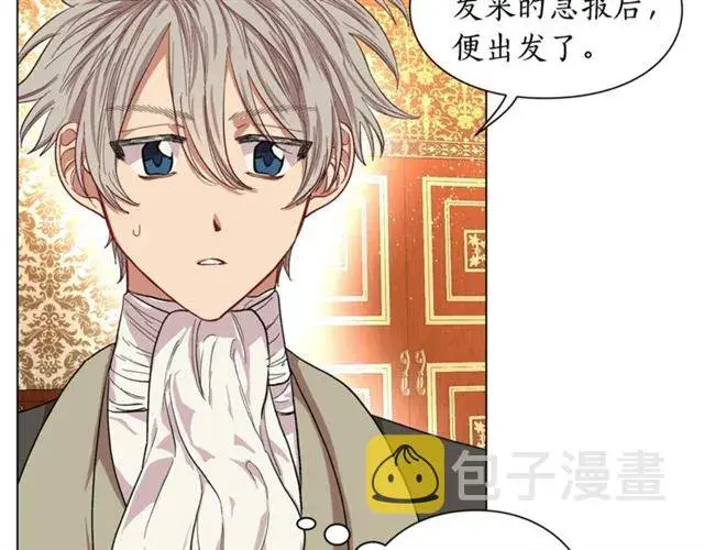 漫画《露西亚-攻略公爵计划》第22话 不一样的夫人第88张图