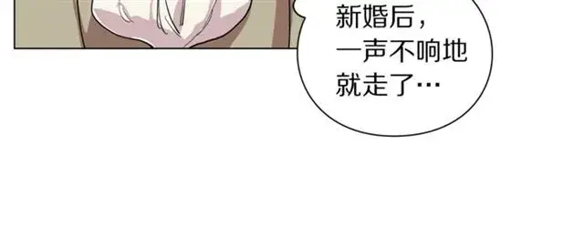 漫画《露西亚-攻略公爵计划》第22话 不一样的夫人第89张图