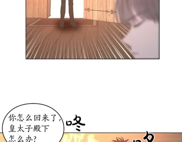 漫画《露西亚-攻略公爵计划》第22话 不一样的夫人第9张图