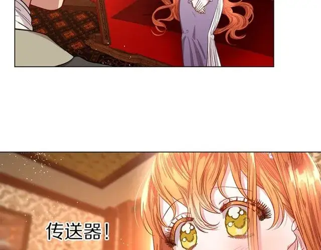 漫画《露西亚-攻略公爵计划》第23话 还是叫医生吧....第10张图