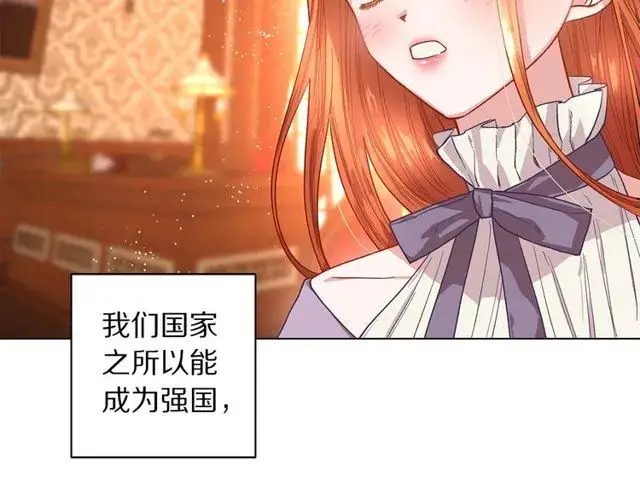 漫画《露西亚-攻略公爵计划》第23话 还是叫医生吧....第11张图