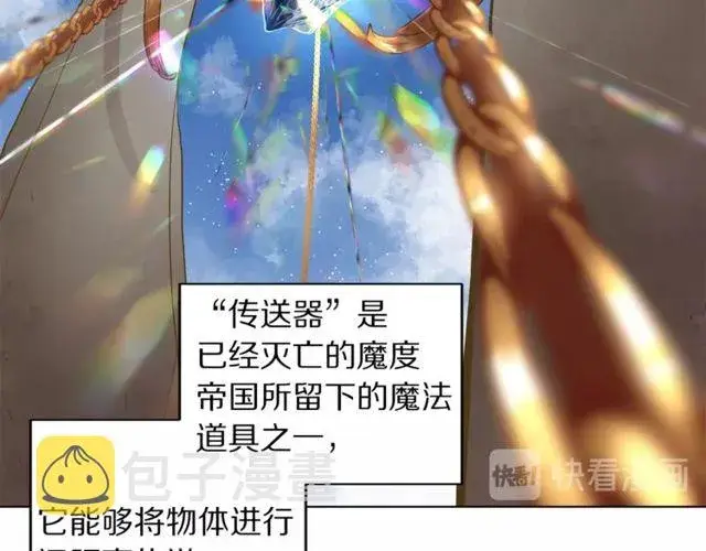 漫画《露西亚-攻略公爵计划》第23话 还是叫医生吧....第14张图