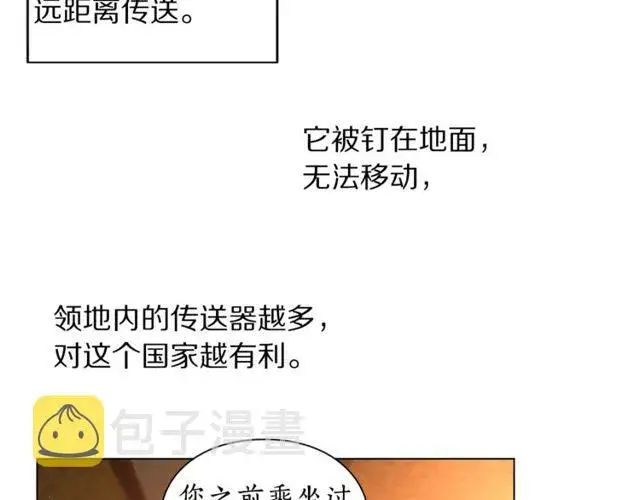 漫画《露西亚-攻略公爵计划》第23话 还是叫医生吧....第15张图