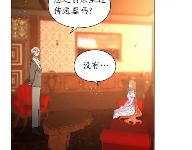 漫画《露西亚-攻略公爵计划》第23话 还是叫医生吧....第16张图
