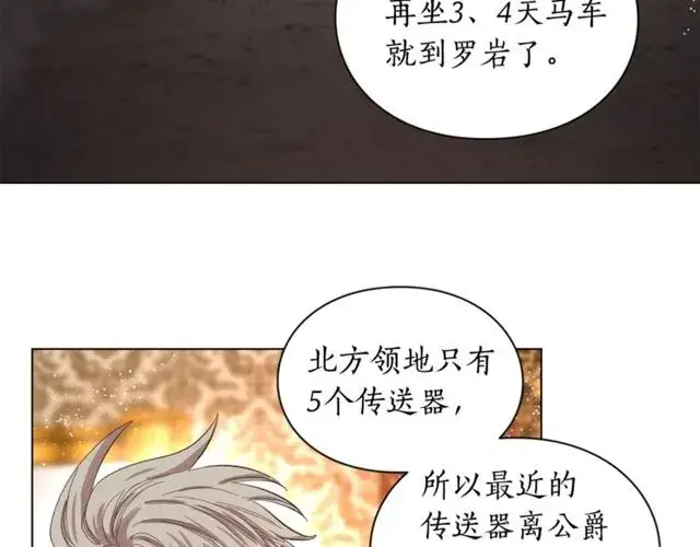 漫画《露西亚-攻略公爵计划》第23话 还是叫医生吧....第19张图