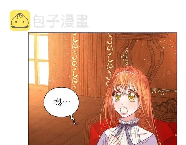 漫画《露西亚-攻略公爵计划》第23话 还是叫医生吧....第22张图
