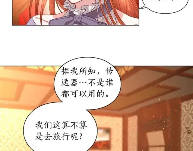 漫画《露西亚-攻略公爵计划》第23话 还是叫医生吧....第24张图