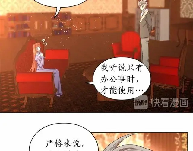 漫画《露西亚-攻略公爵计划》第23话 还是叫医生吧....第25张图