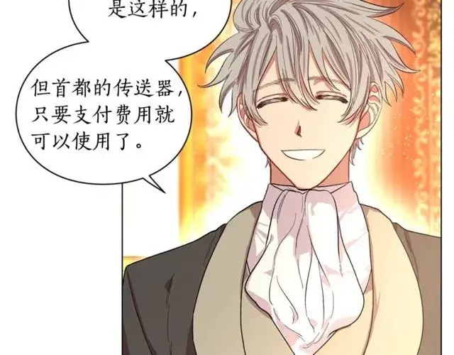漫画《露西亚-攻略公爵计划》第23话 还是叫医生吧....第26张图