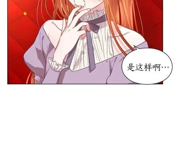 漫画《露西亚-攻略公爵计划》第23话 还是叫医生吧....第30张图