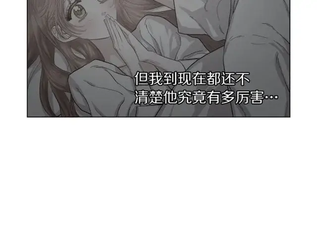 漫画《露西亚-攻略公爵计划》第23话 还是叫医生吧....第32张图