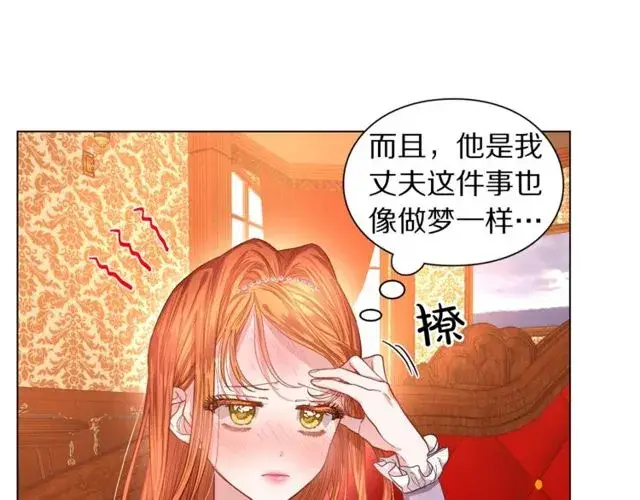 漫画《露西亚-攻略公爵计划》第23话 还是叫医生吧....第33张图