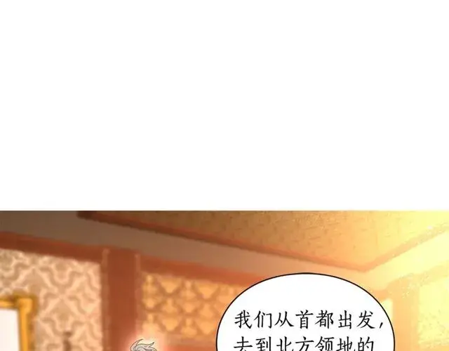 漫画《露西亚-攻略公爵计划》第23话 还是叫医生吧....第4张图