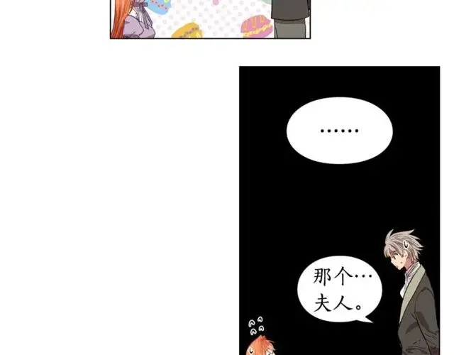 漫画《露西亚-攻略公爵计划》第23话 还是叫医生吧....第41张图