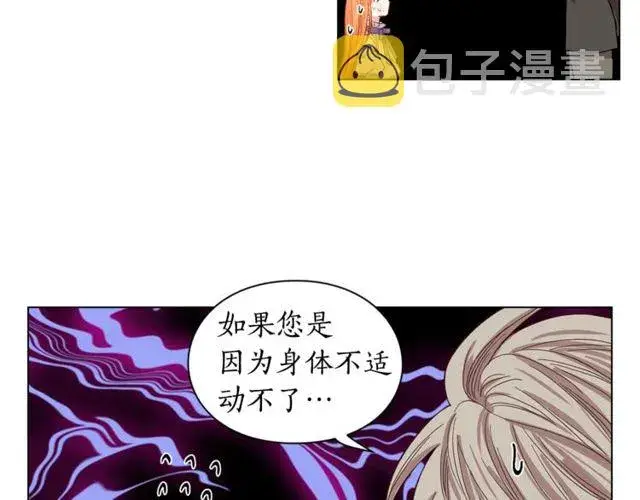 漫画《露西亚-攻略公爵计划》第23话 还是叫医生吧....第42张图