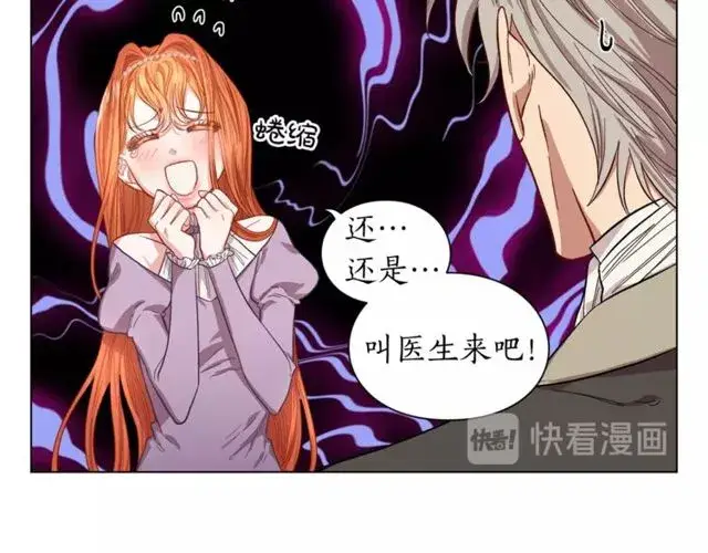 漫画《露西亚-攻略公爵计划》第23话 还是叫医生吧....第43张图