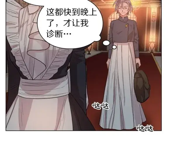 漫画《露西亚-攻略公爵计划》第23话 还是叫医生吧....第50张图