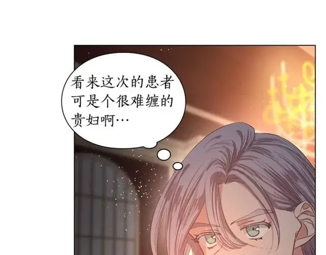 漫画《露西亚-攻略公爵计划》第23话 还是叫医生吧....第51张图