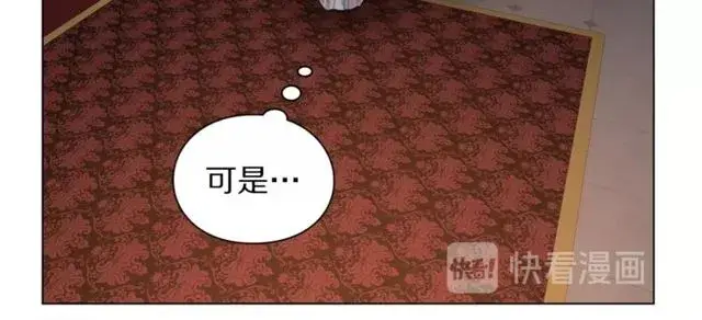 漫画《露西亚-攻略公爵计划》第23话 还是叫医生吧....第54张图
