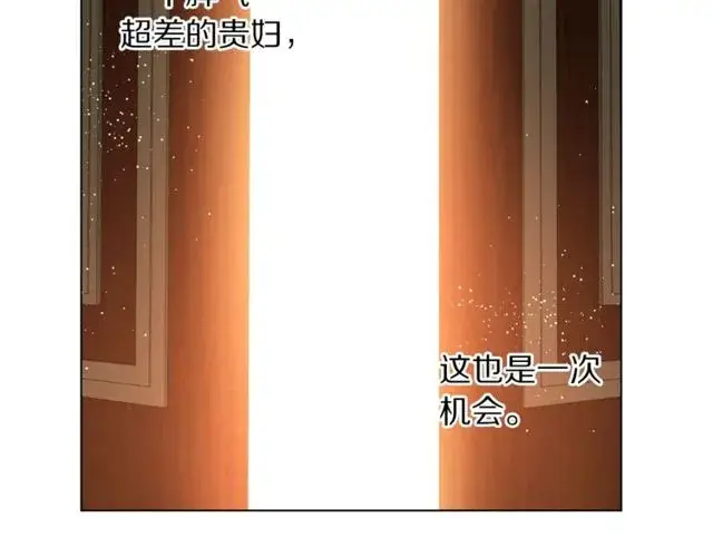 漫画《露西亚-攻略公爵计划》第23话 还是叫医生吧....第57张图