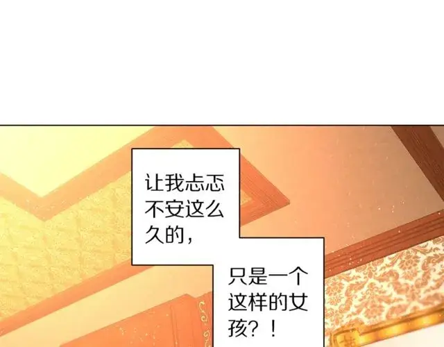 漫画《露西亚-攻略公爵计划》第23话 还是叫医生吧....第63张图