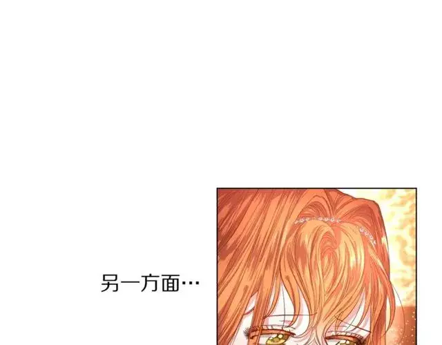 漫画《露西亚-攻略公爵计划》第23话 还是叫医生吧....第67张图