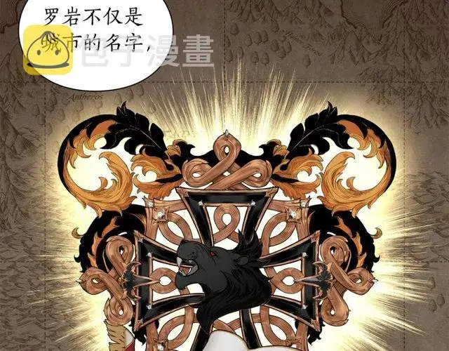 漫画《露西亚-攻略公爵计划》第23话 还是叫医生吧....第7张图