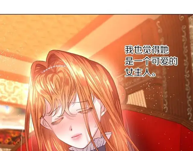 漫画《露西亚-攻略公爵计划》第23话 还是叫医生吧....第70张图
