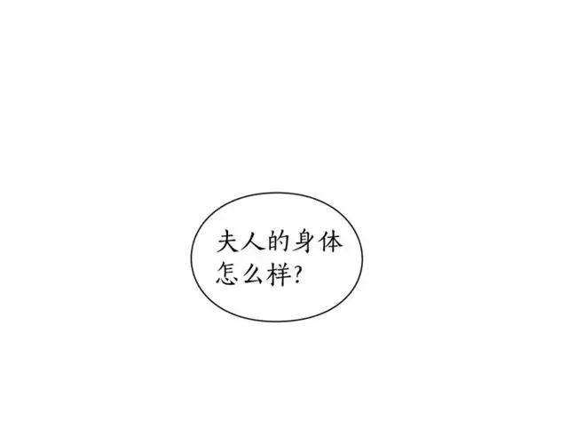 漫画《露西亚-攻略公爵计划》第23话 还是叫医生吧....第72张图