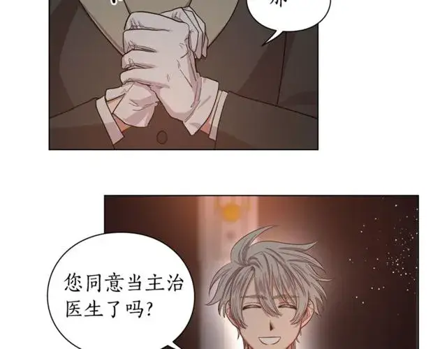漫画《露西亚-攻略公爵计划》第23话 还是叫医生吧....第76张图