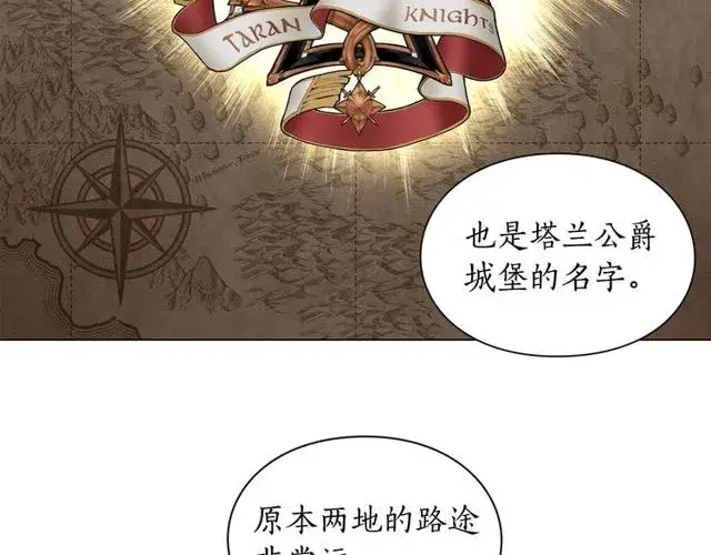 漫画《露西亚-攻略公爵计划》第23话 还是叫医生吧....第8张图