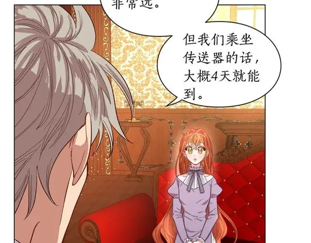 漫画《露西亚-攻略公爵计划》第23话 还是叫医生吧....第9张图